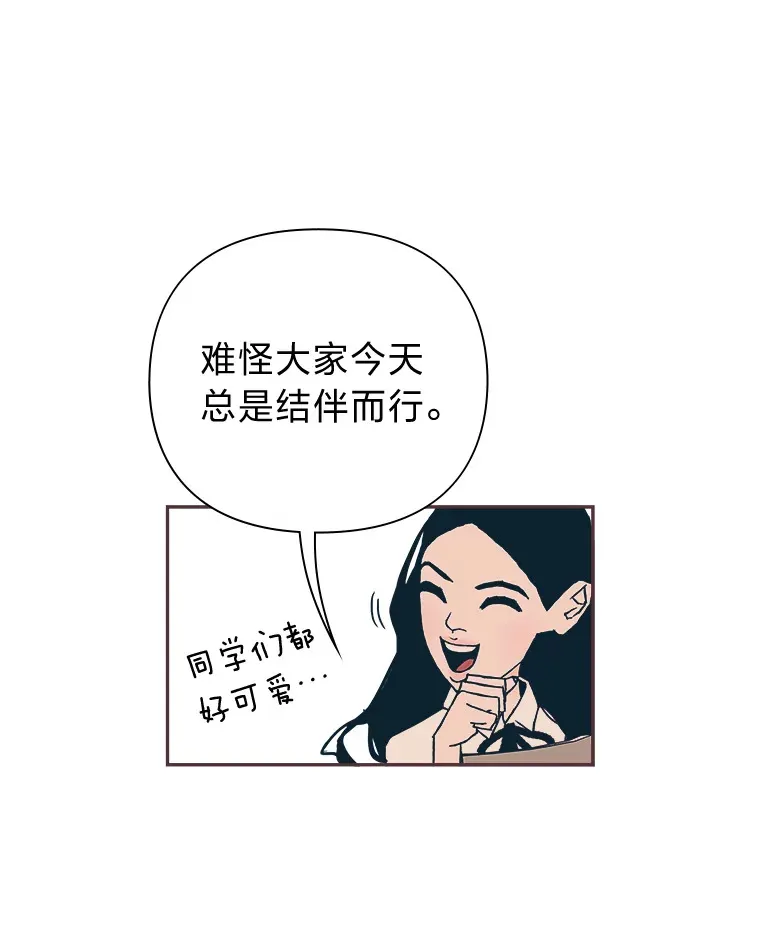 2.恋爱铃响起时 第62页