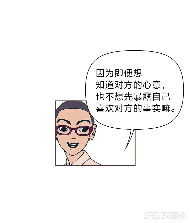 2.恋爱铃响起时 第63页