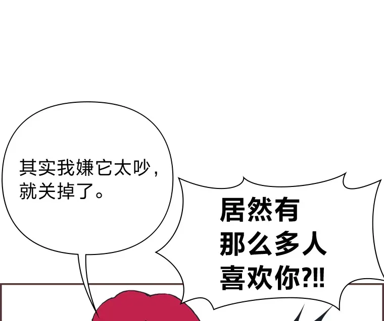 2.恋爱铃响起时 第70页