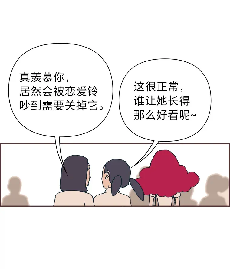 2.恋爱铃响起时 第73页