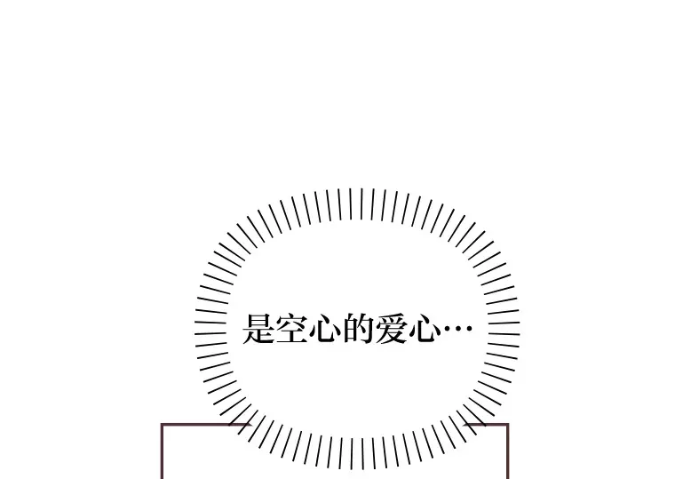 2.恋爱铃响起时 第79页
