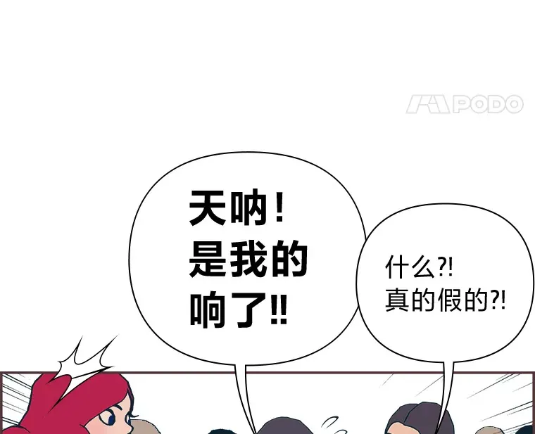 2.恋爱铃响起时 第81页