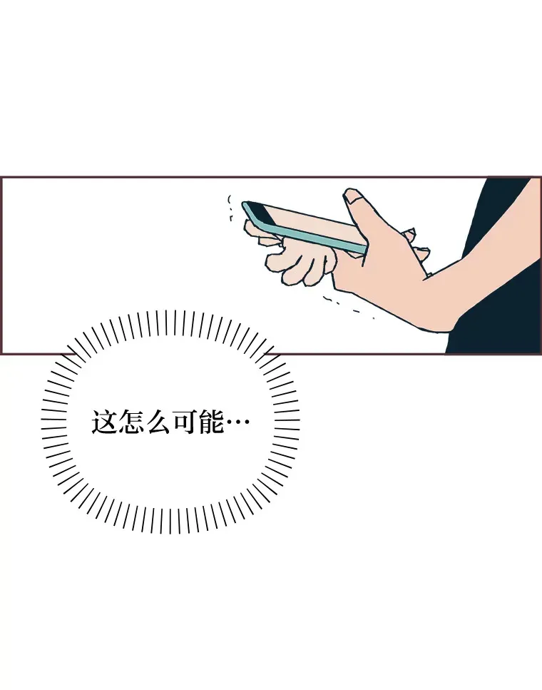 2.恋爱铃响起时 第83页