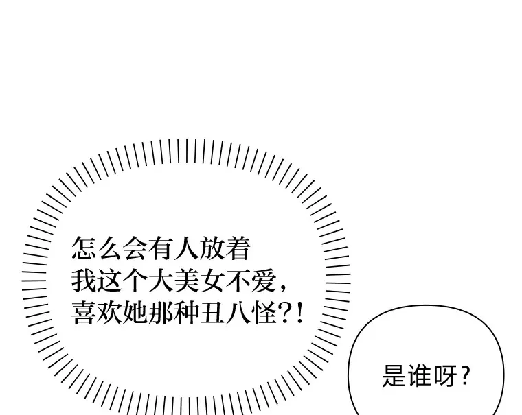 2.恋爱铃响起时 第84页