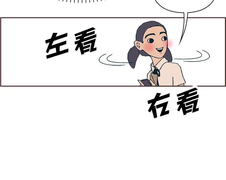 2.恋爱铃响起时 第85页