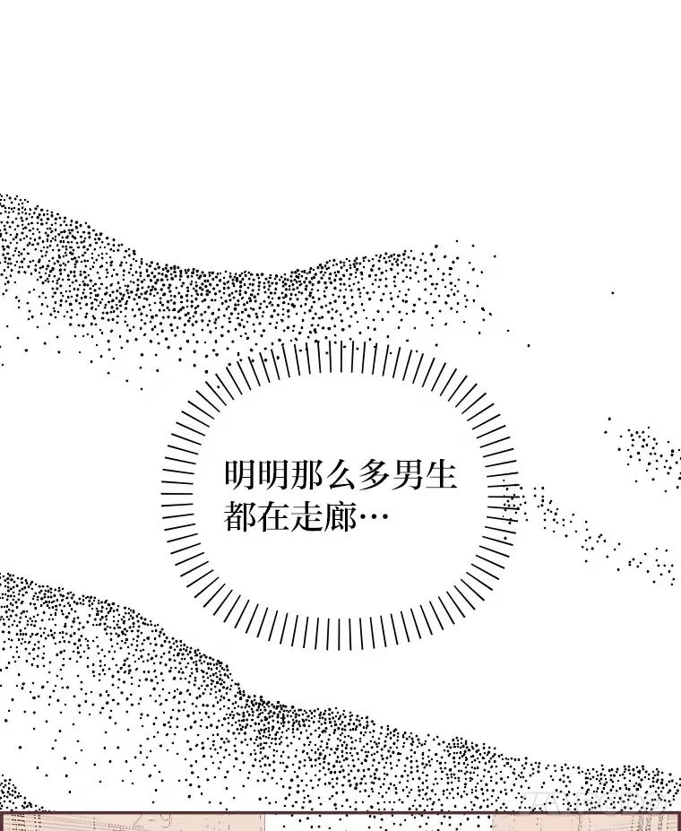 2.恋爱铃响起时 第86页