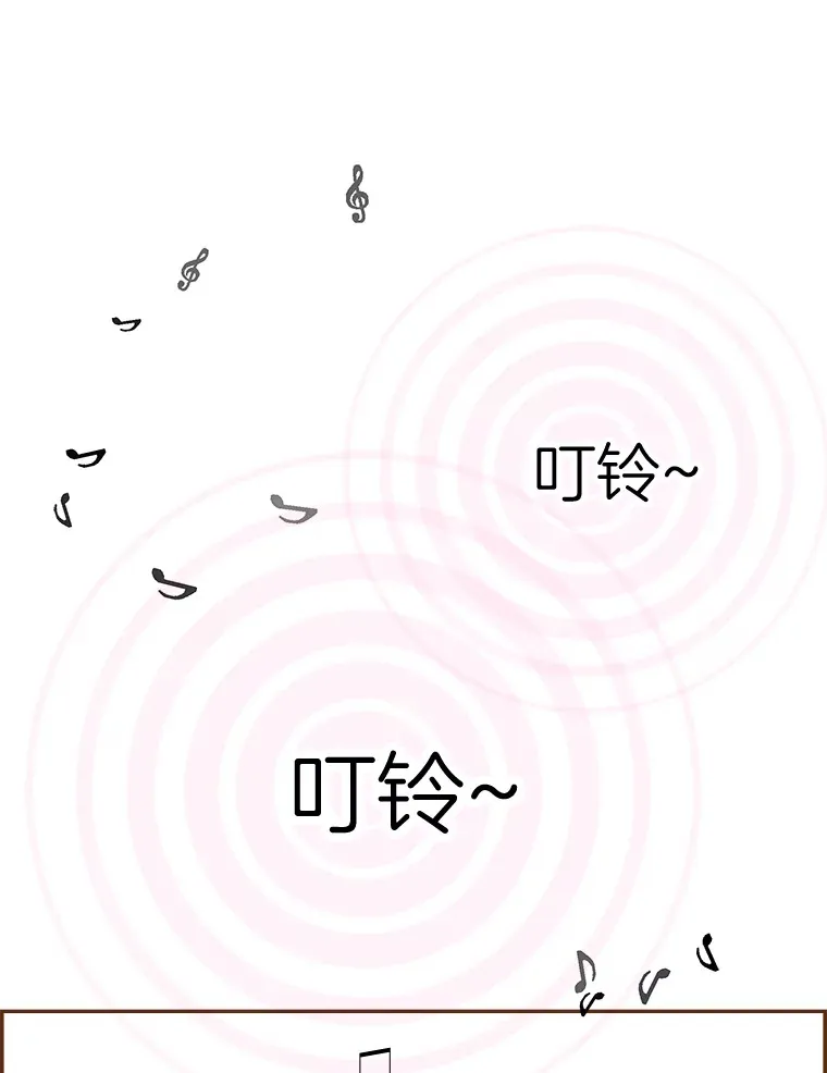2.恋爱铃响起时 第90页