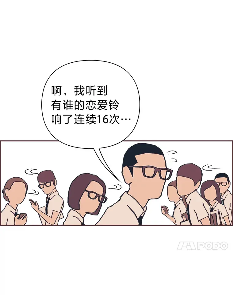 2.恋爱铃响起时 第92页