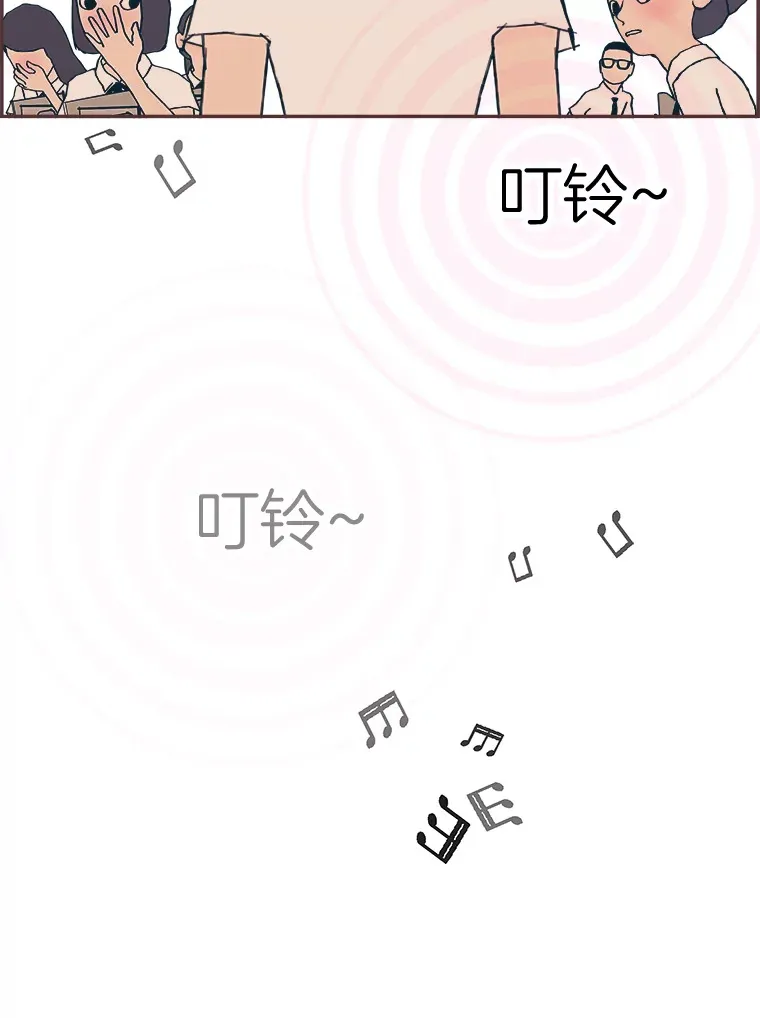 2.恋爱铃响起时 第98页