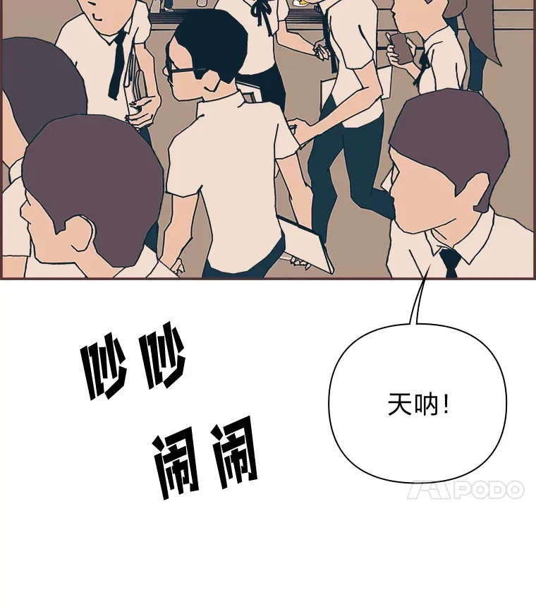 2.恋爱铃响起时 第100页