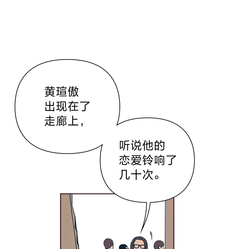 2.恋爱铃响起时 第101页