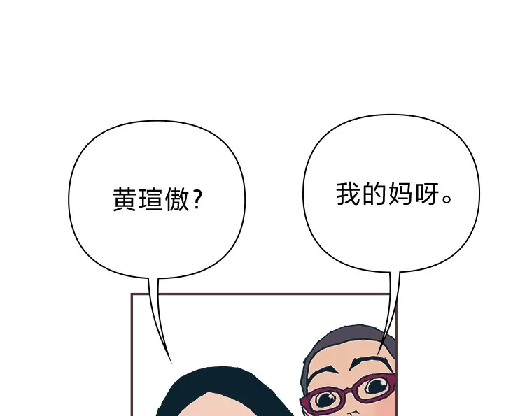 2.恋爱铃响起时 第103页