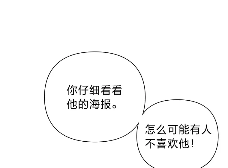 2.恋爱铃响起时 第109页