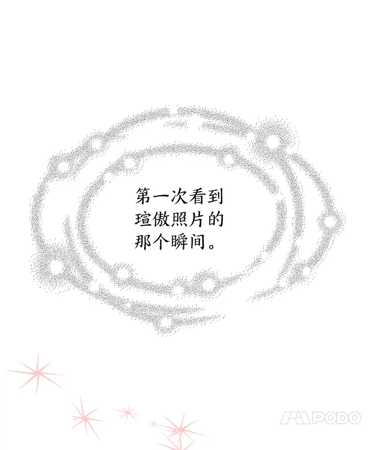 2.恋爱铃响起时 第115页