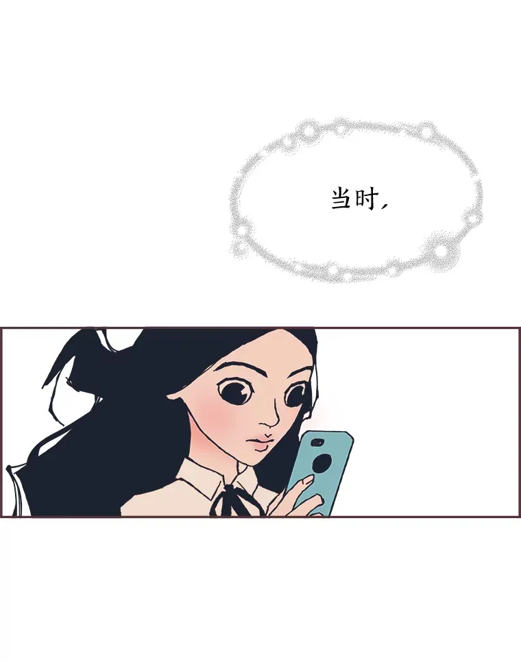 2.恋爱铃响起时 第118页