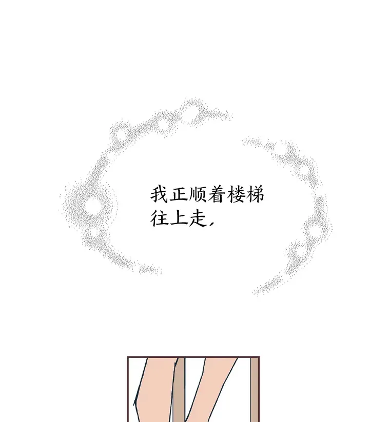 2.恋爱铃响起时 第121页