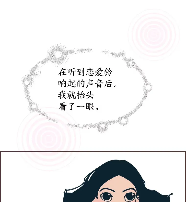 2.恋爱铃响起时 第125页