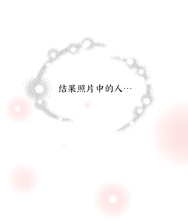 2.恋爱铃响起时 第127页