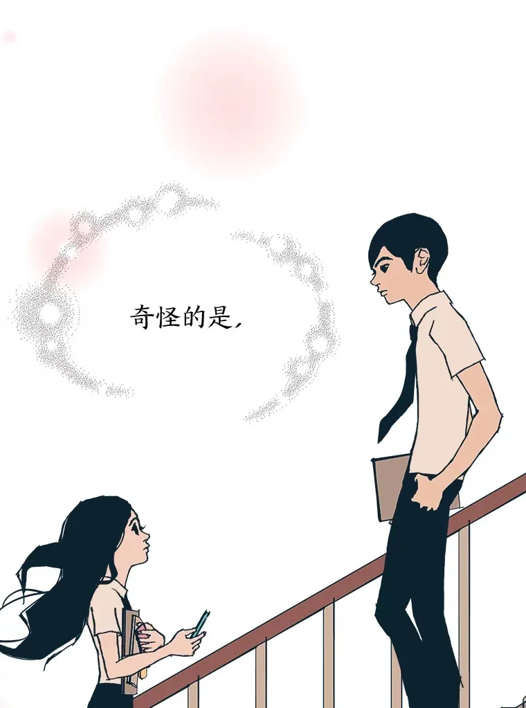 2.恋爱铃响起时 第131页