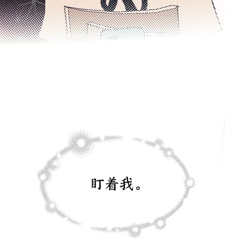 2.恋爱铃响起时 第137页