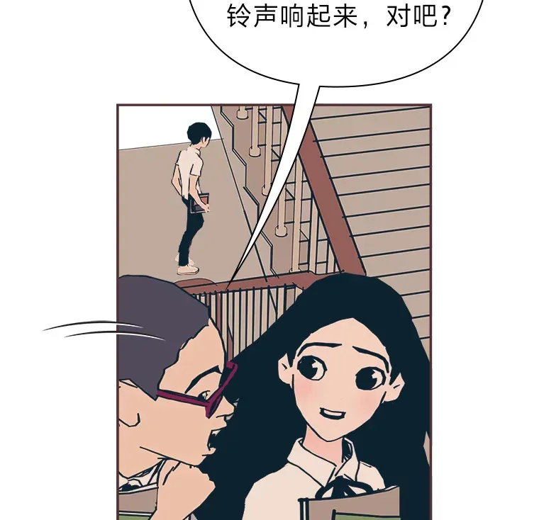 3.没装恋爱铃的人 第4页