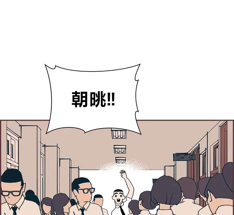 3.没装恋爱铃的人 第6页