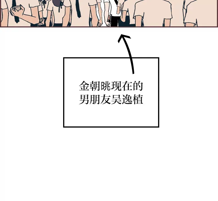 3.没装恋爱铃的人 第7页