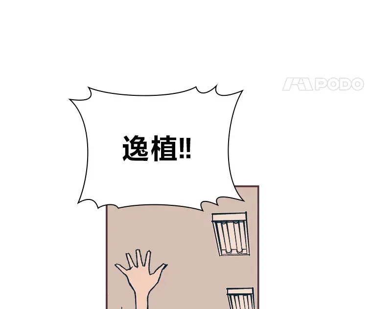 3.没装恋爱铃的人 第10页