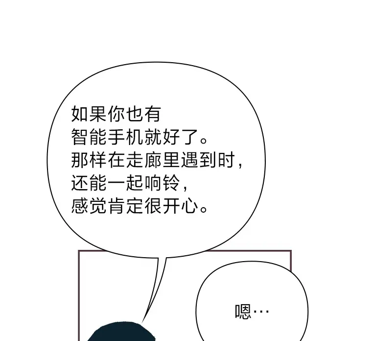 3.没装恋爱铃的人 第12页