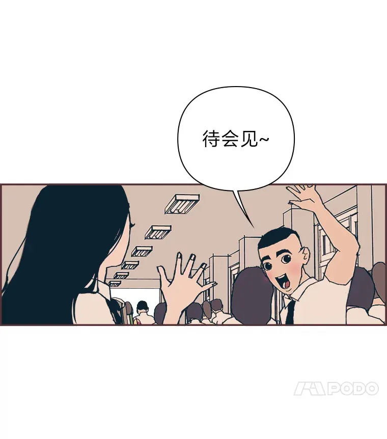 3.没装恋爱铃的人 第14页