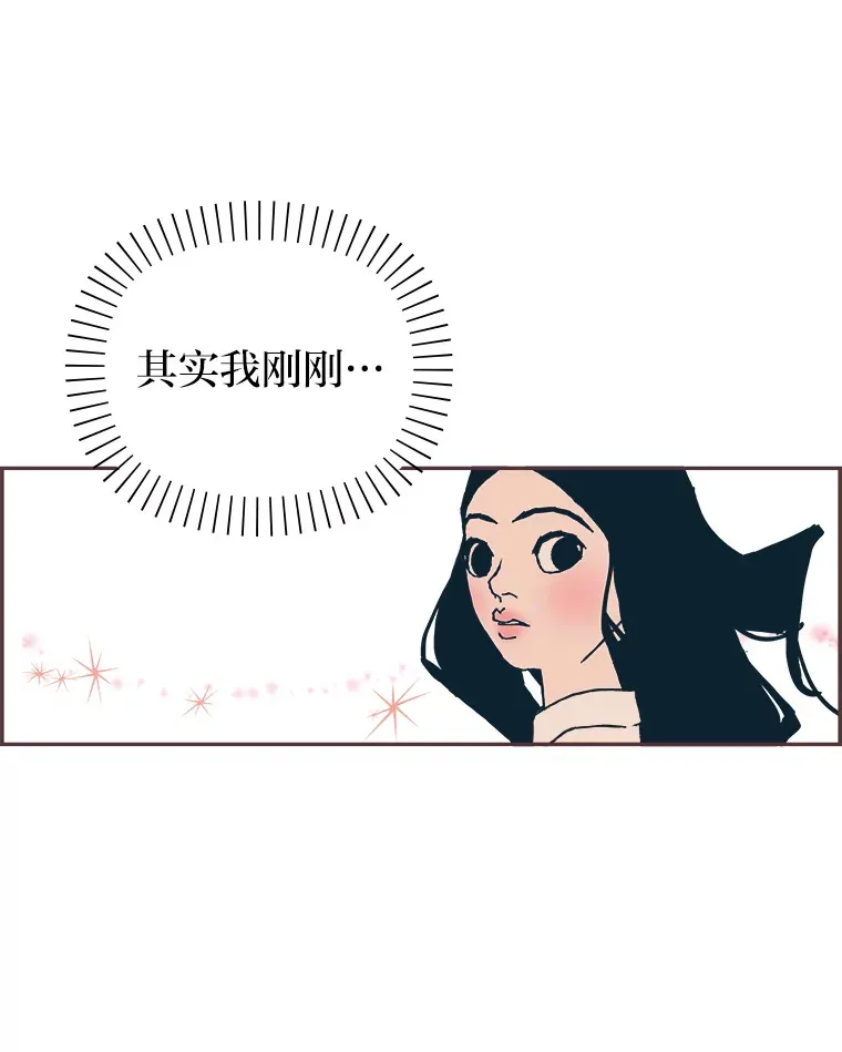 3.没装恋爱铃的人 第15页