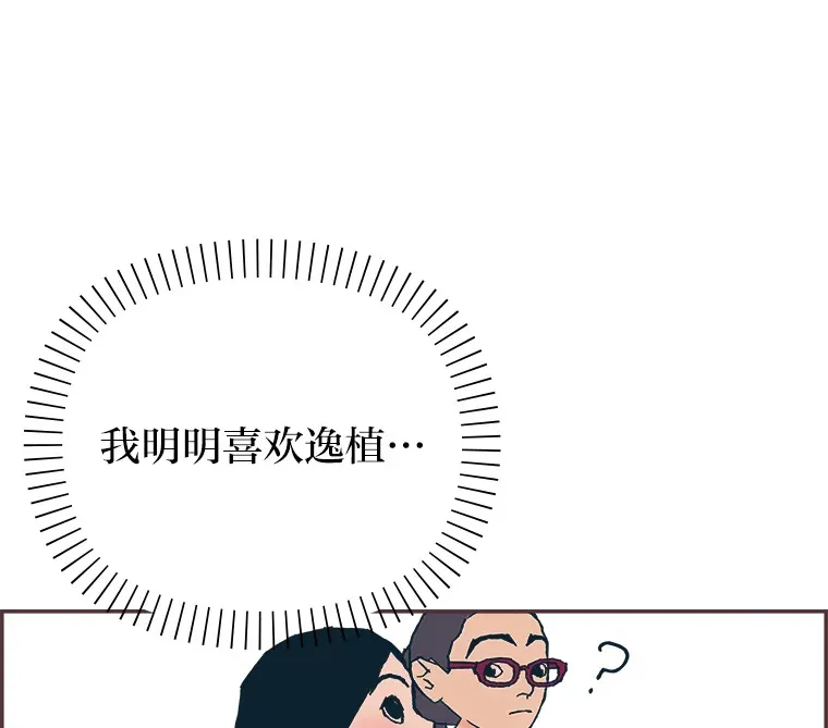 3.没装恋爱铃的人 第19页