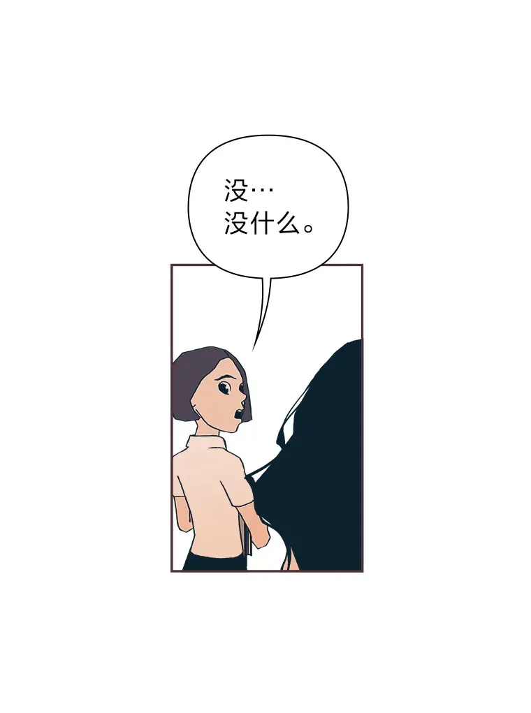 3.没装恋爱铃的人 第25页