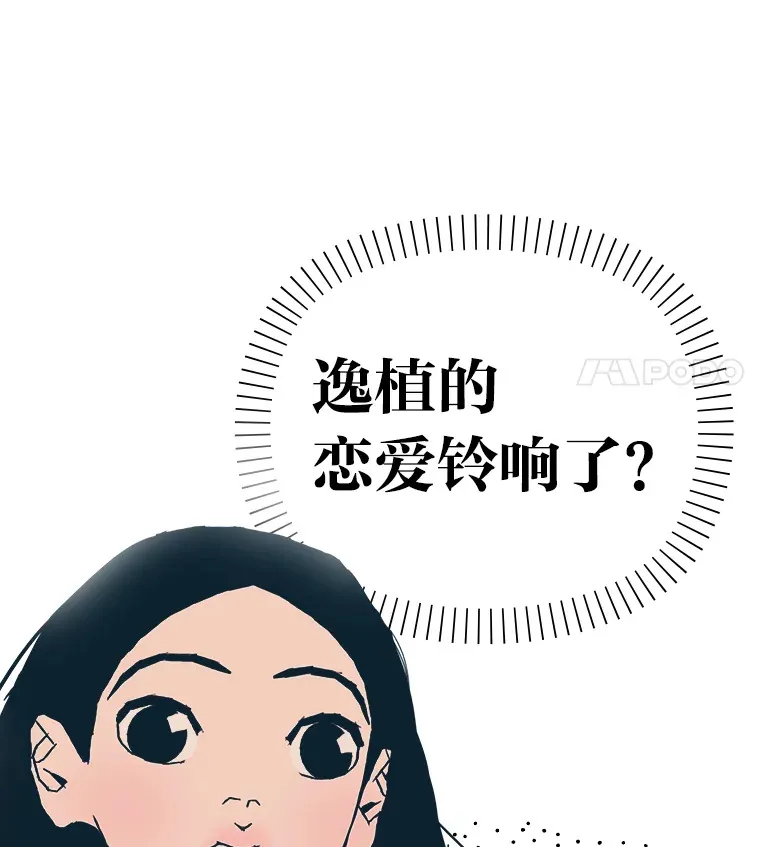 3.没装恋爱铃的人 第28页
