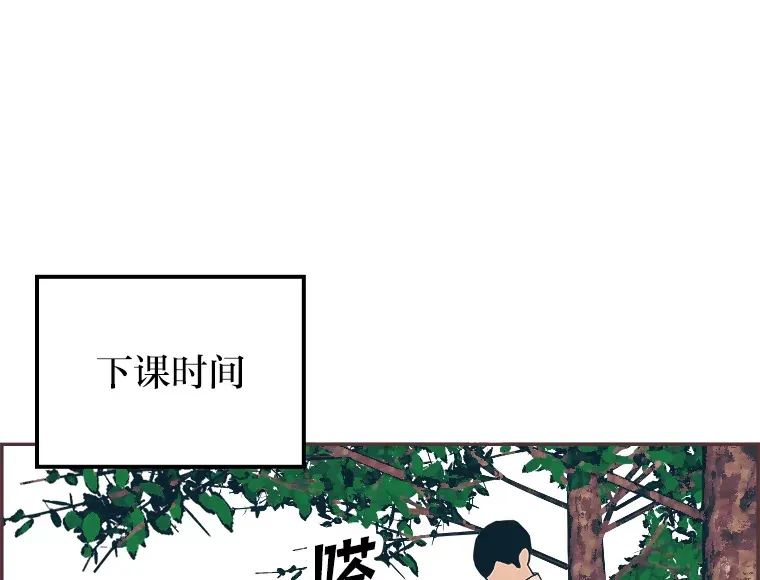 3.没装恋爱铃的人 第30页