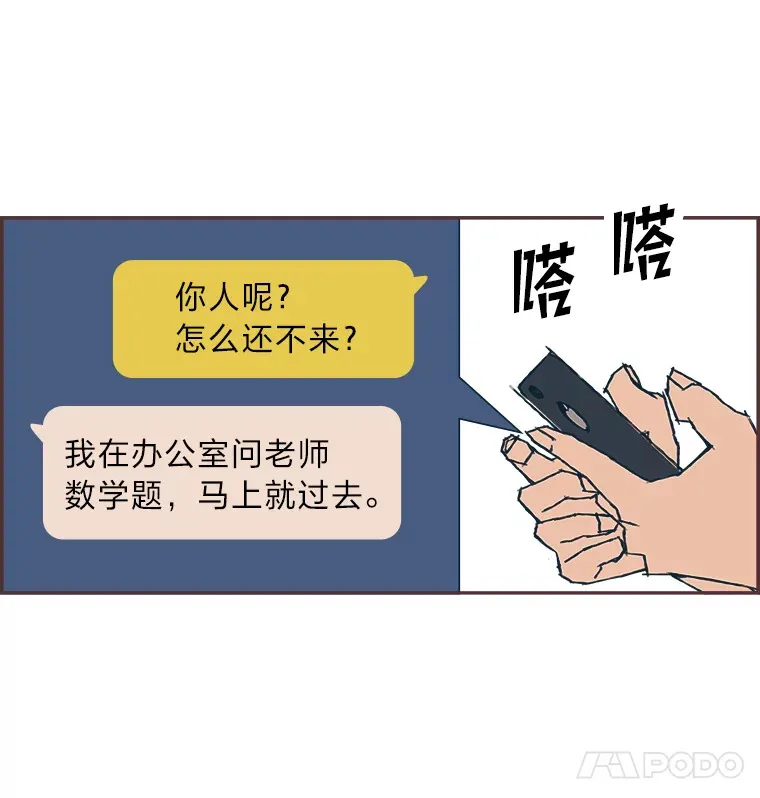 3.没装恋爱铃的人 第32页