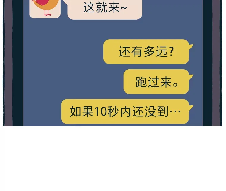 3.没装恋爱铃的人 第34页