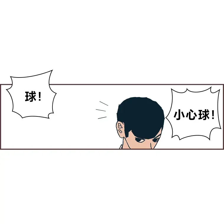 3.没装恋爱铃的人 第36页