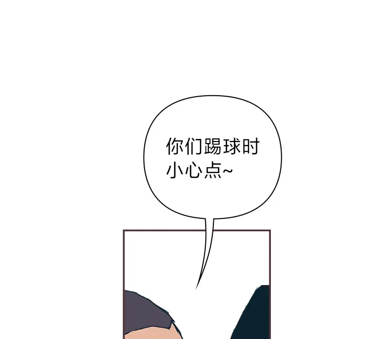 3.没装恋爱铃的人 第51页