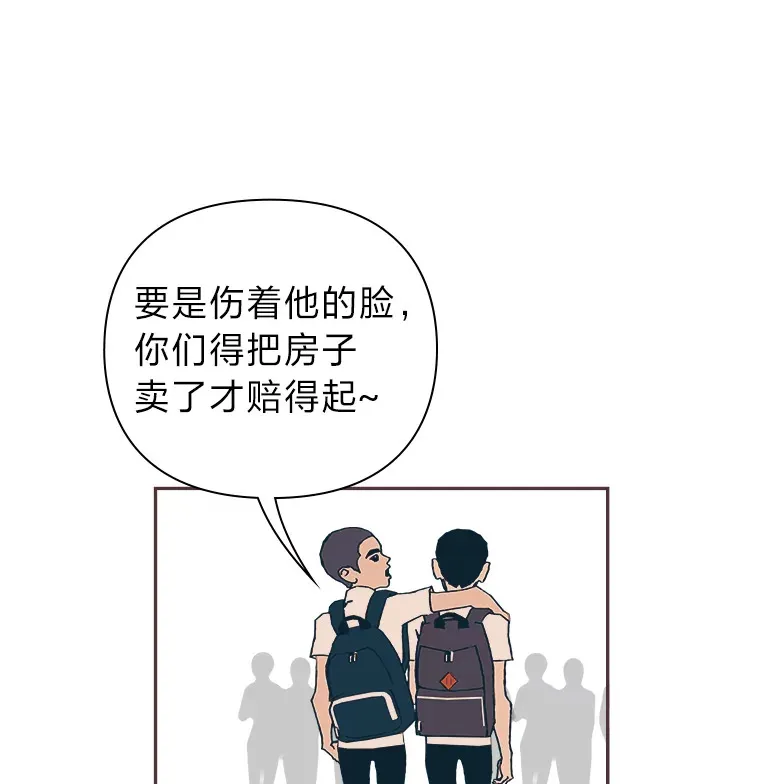 3.没装恋爱铃的人 第53页
