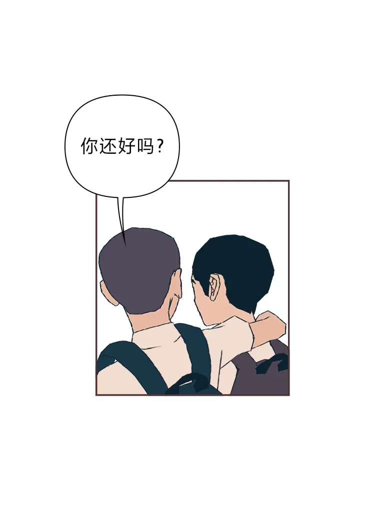 3.没装恋爱铃的人 第55页