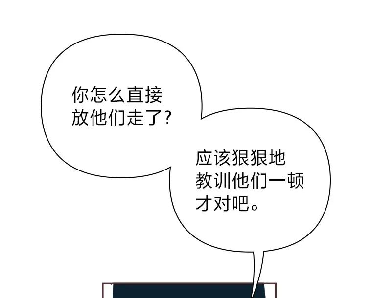 3.没装恋爱铃的人 第56页