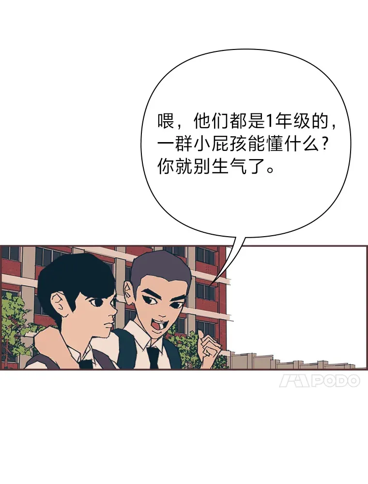 3.没装恋爱铃的人 第58页