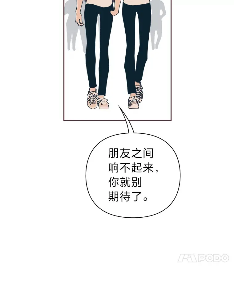 3.没装恋爱铃的人 第62页