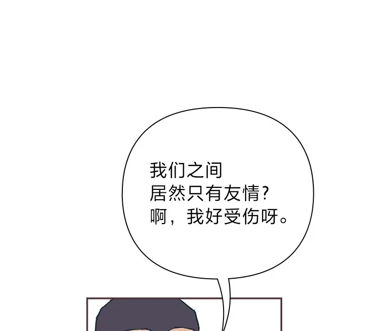 3.没装恋爱铃的人 第63页