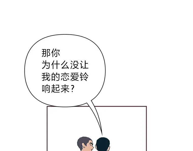 3.没装恋爱铃的人 第65页