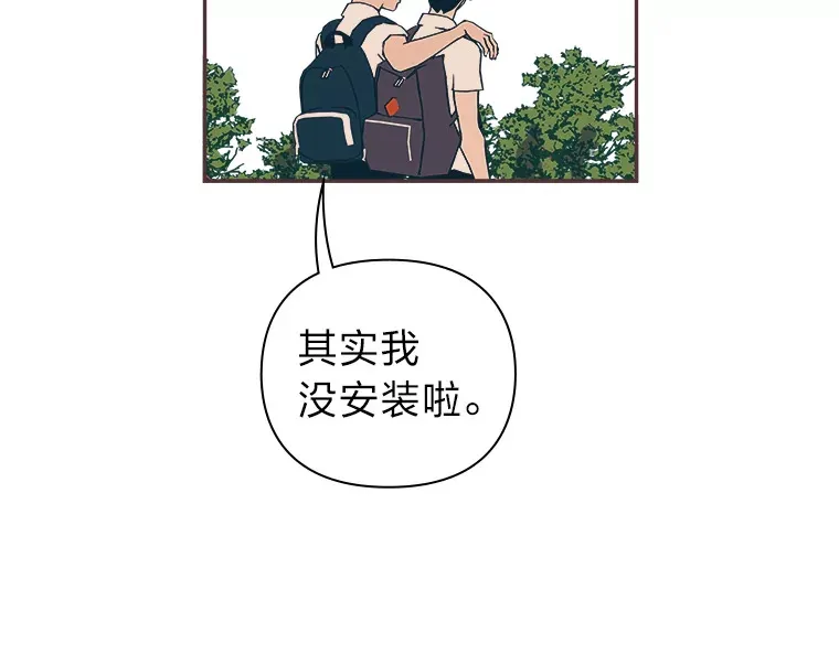 3.没装恋爱铃的人 第66页