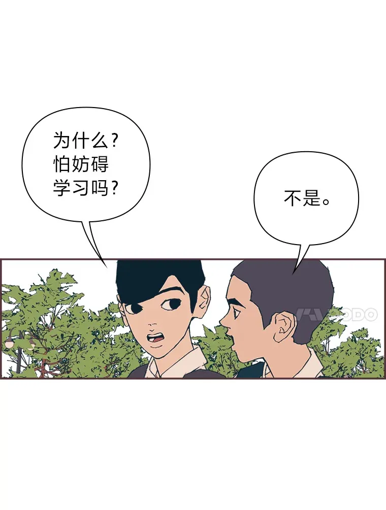 3.没装恋爱铃的人 第67页