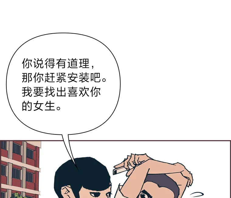 3.没装恋爱铃的人 第70页