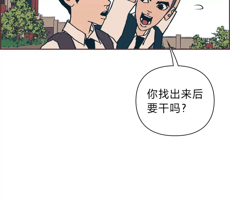 3.没装恋爱铃的人 第71页